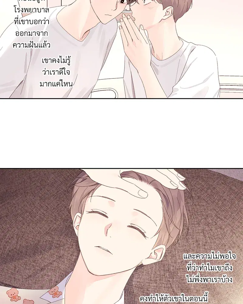 4 Week Lovers ตอนที่ 86 — page 10 of 56