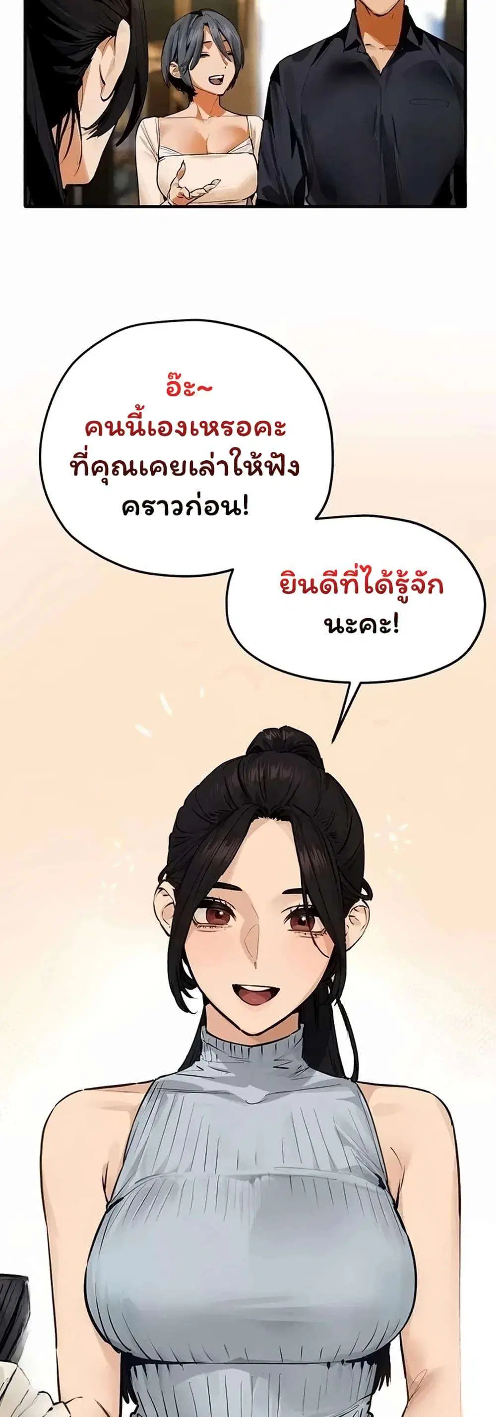 Moby Dick ตอนที่ 105 — page 38 of 50