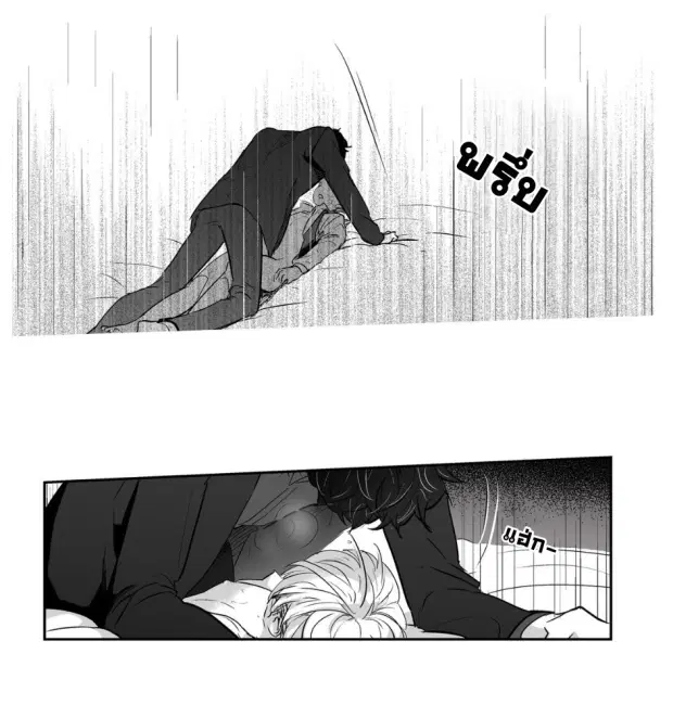 Love is an Illusion! – ซูเปอร์สตาร์ ตอนที่ 3 — page 18 of 40