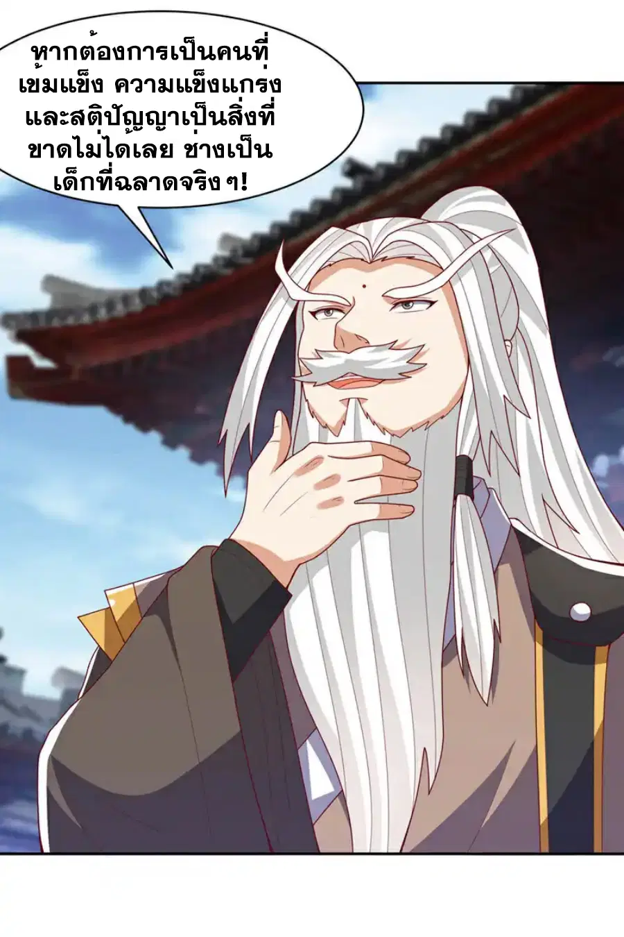 Wu Ni ตอนที่ 435 — page 11 of 36