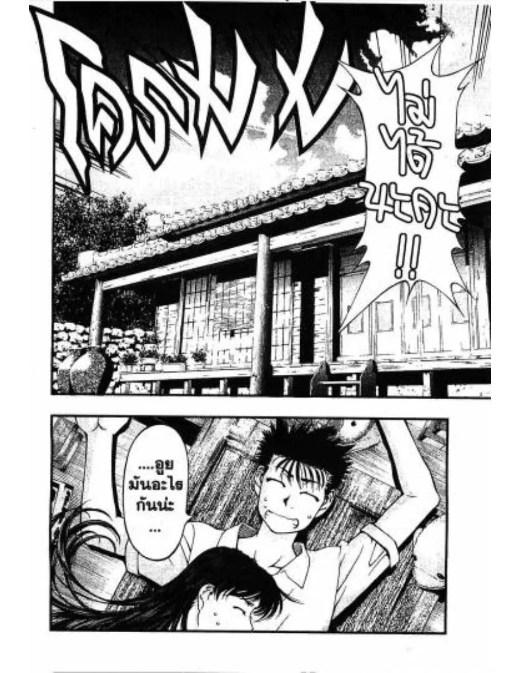 Umi no Misaki ตอนที่ 23 — page 16 of 20