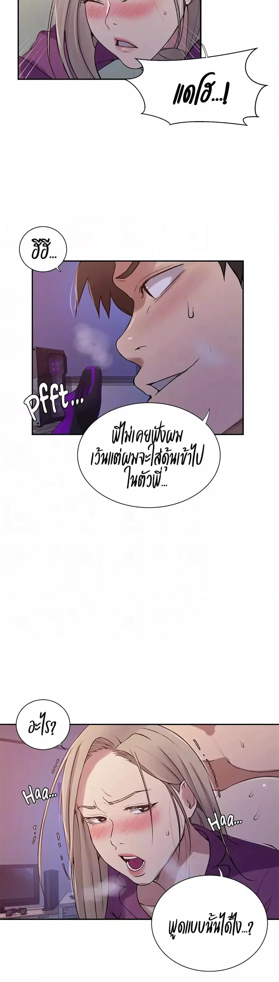 Secret Class ตอนที่ 213 — page 8 of 30