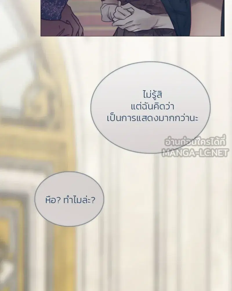 Serena ตอนที่ 112 — page 45 of 129