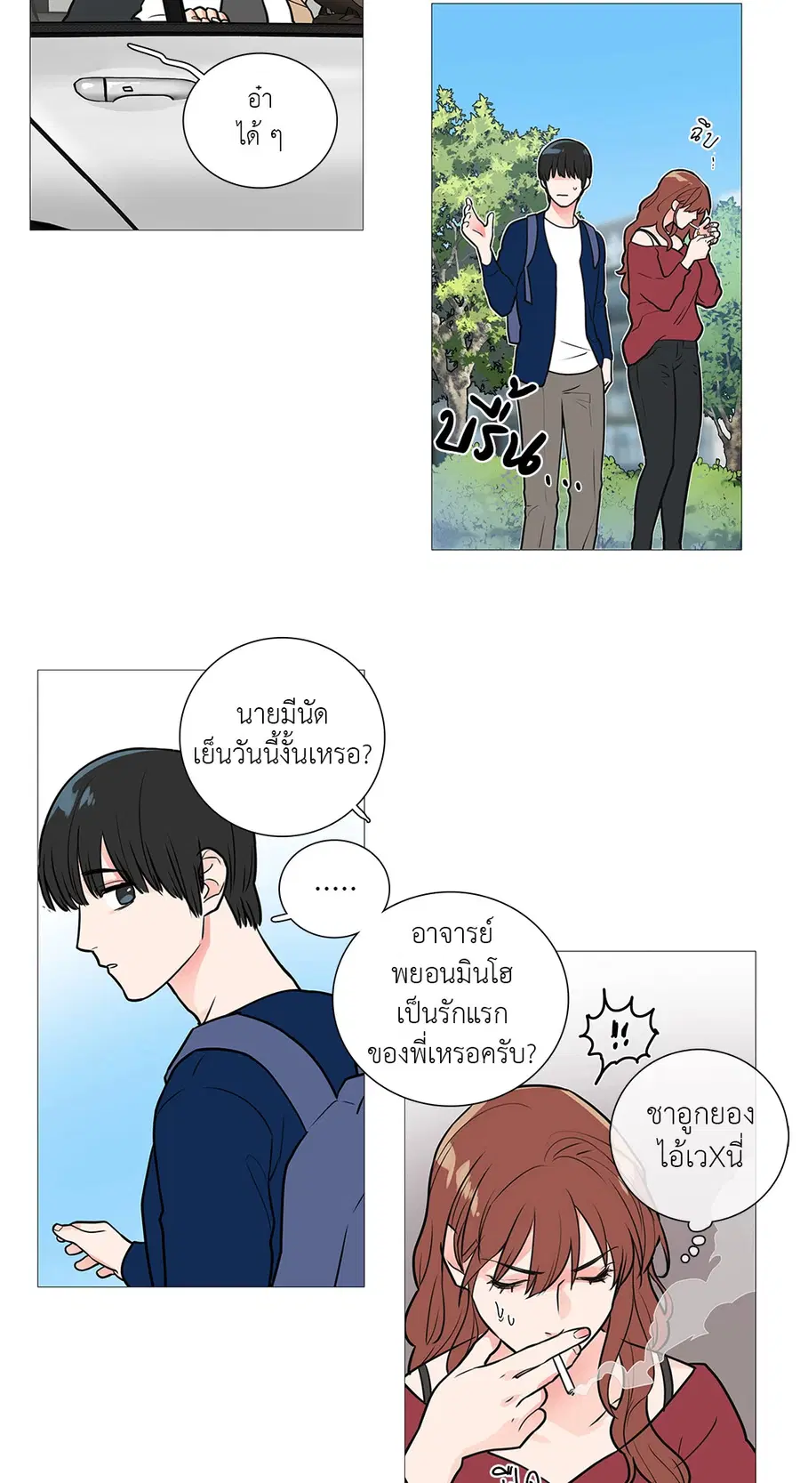 Sadistic Beauty ตอนที่ 21 — page 31 of 36