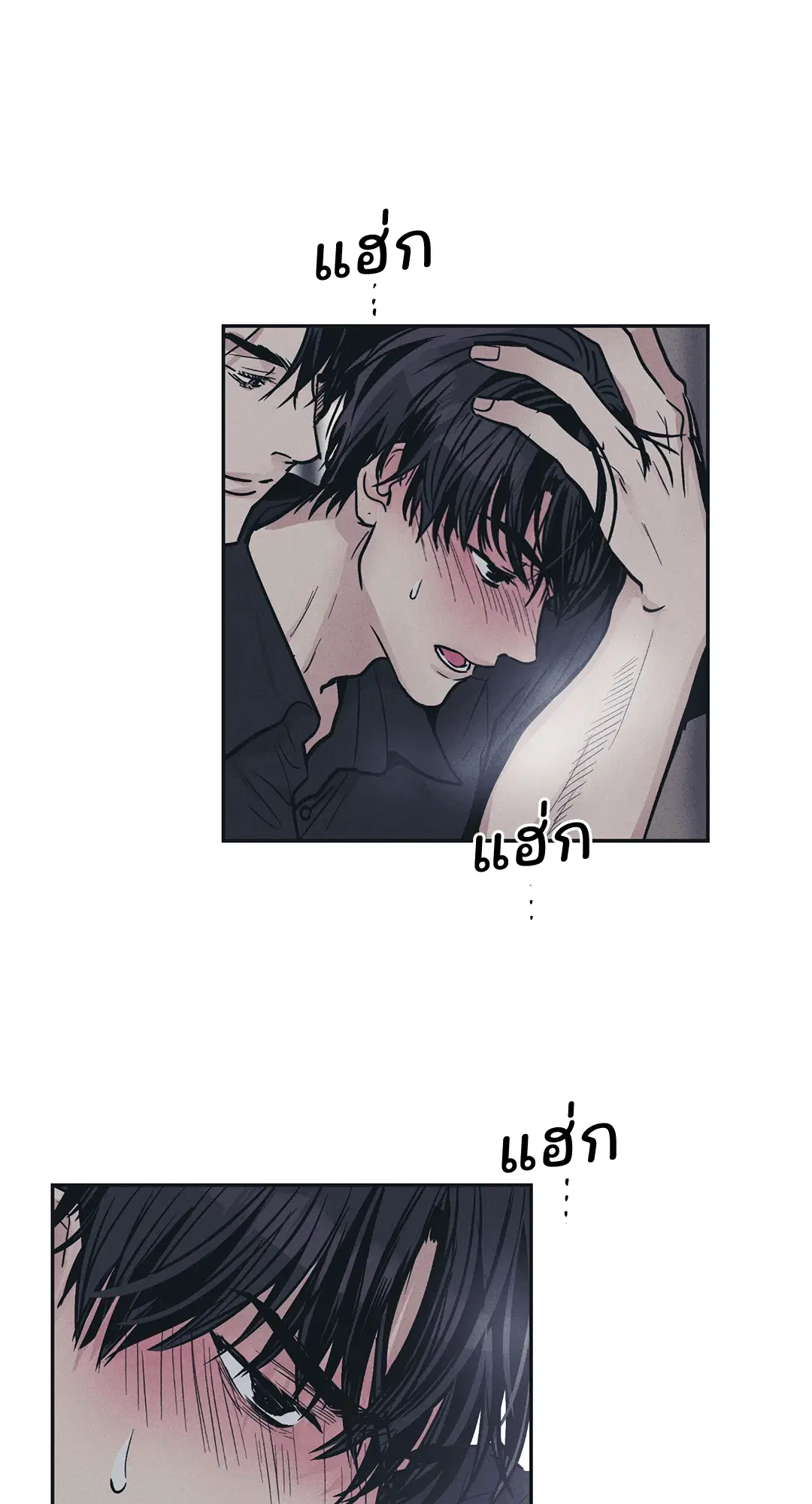 PAYBACK ตอนที่ 43 — page 6 of 75