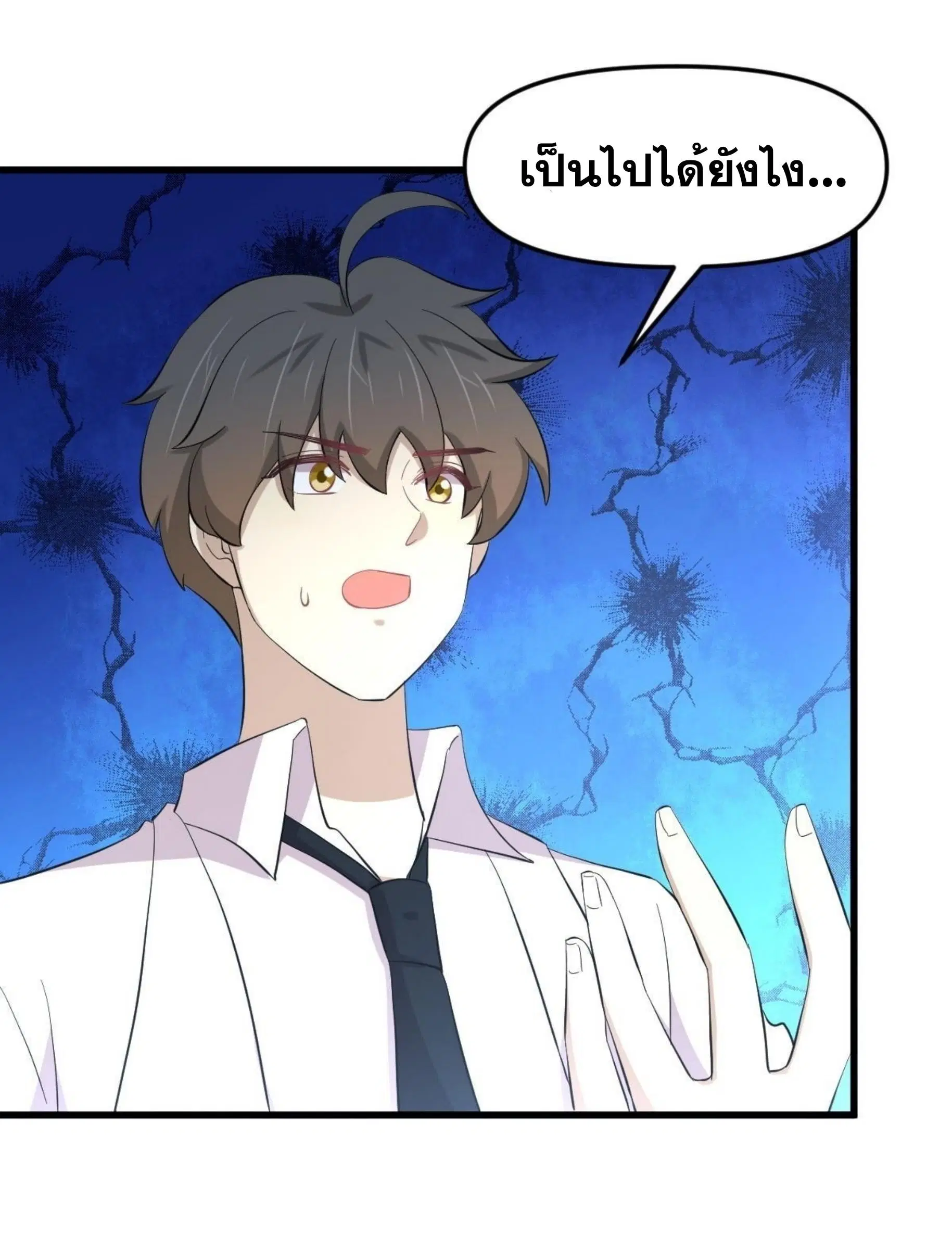 Immortal Swordsman in the Reverse World ตอนที่ 334 — page 21 of 48
