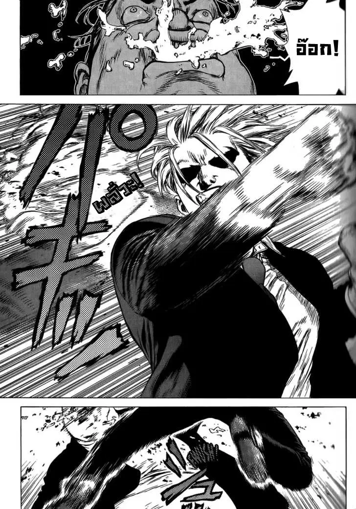 Sun-ken Rock ตอนที่ 30 — page 18 of 23