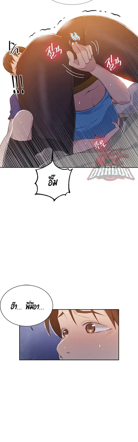 Secret Class ตอนที่ 46 — page 37 of 42
