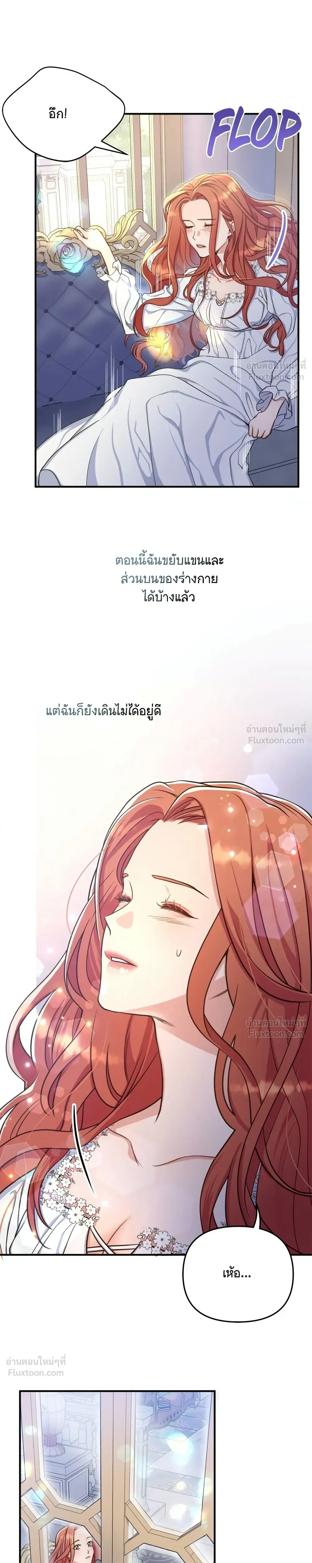 Holding You Captive – จะพันธนาการเจ้าไว้ ไม่ให้หนีไปอีก ตอนที่ 2 — page 5 of 34