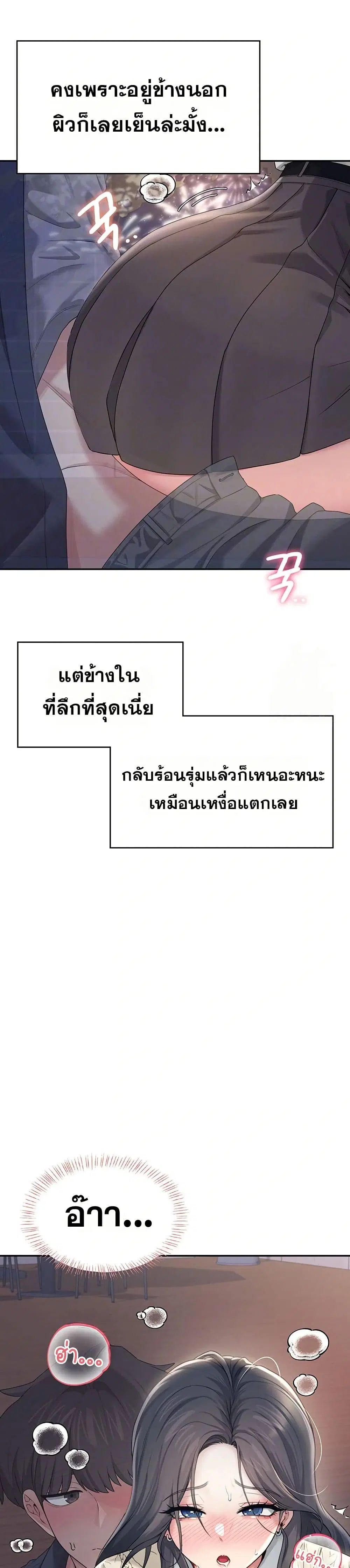 Wireless Touch ตอนที่ 29 — page 11 of 51