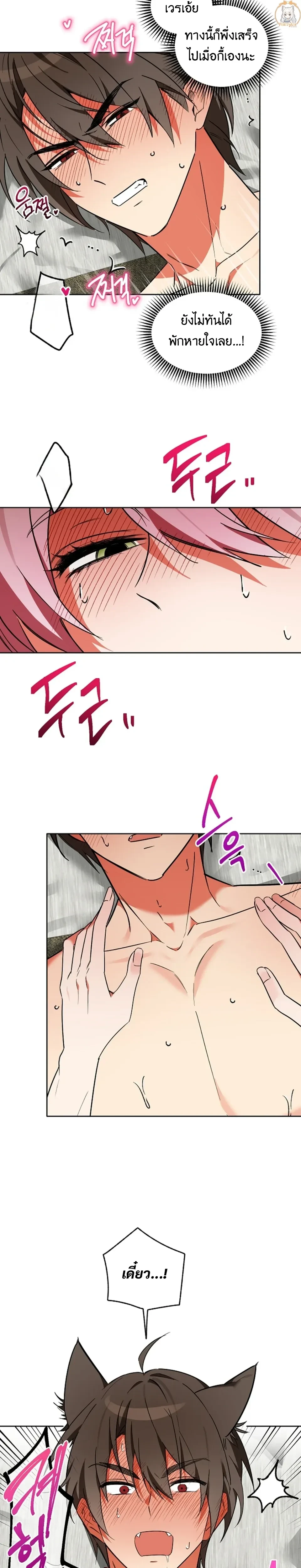 Little Red Riding Hood Wants to Devour the Wolf – หนูน้อยหมวกแดงคนนี้อยากงาบคุณหมาป่า ตอนที่ 3 — page 16 of 21