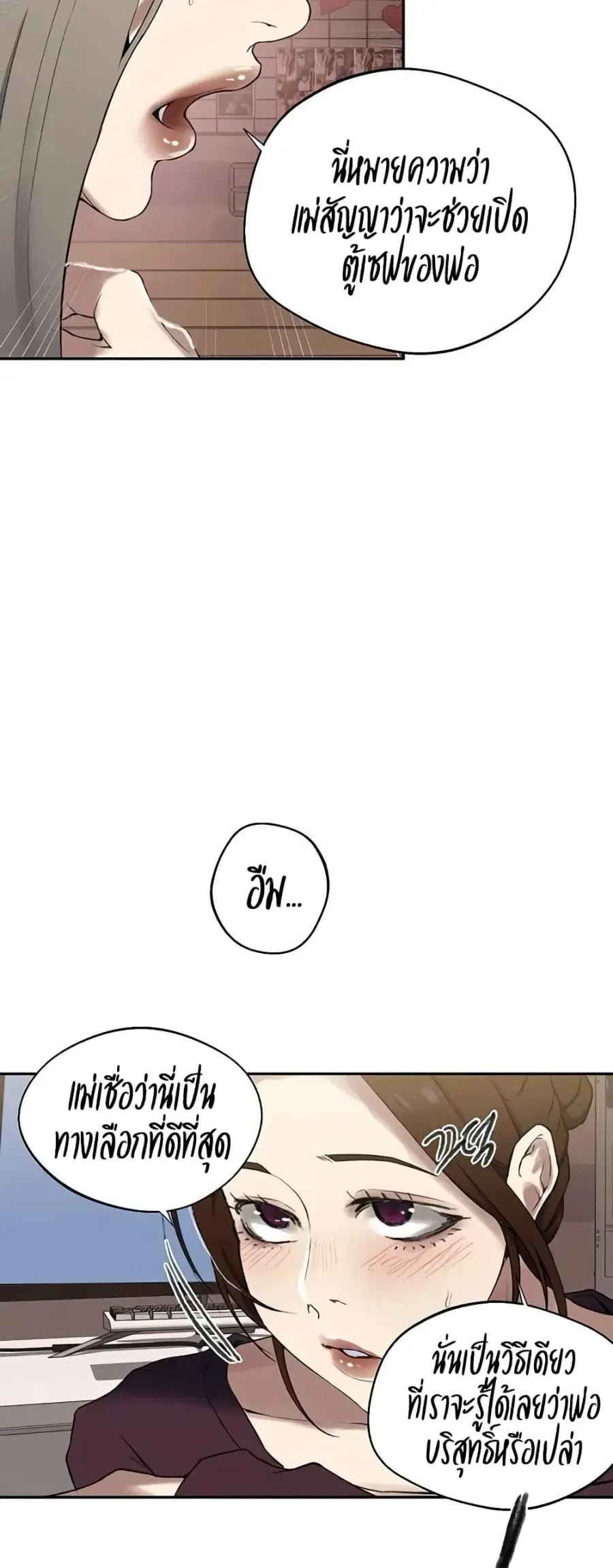 Secret Class ตอนที่ 283 — page 40 of 50