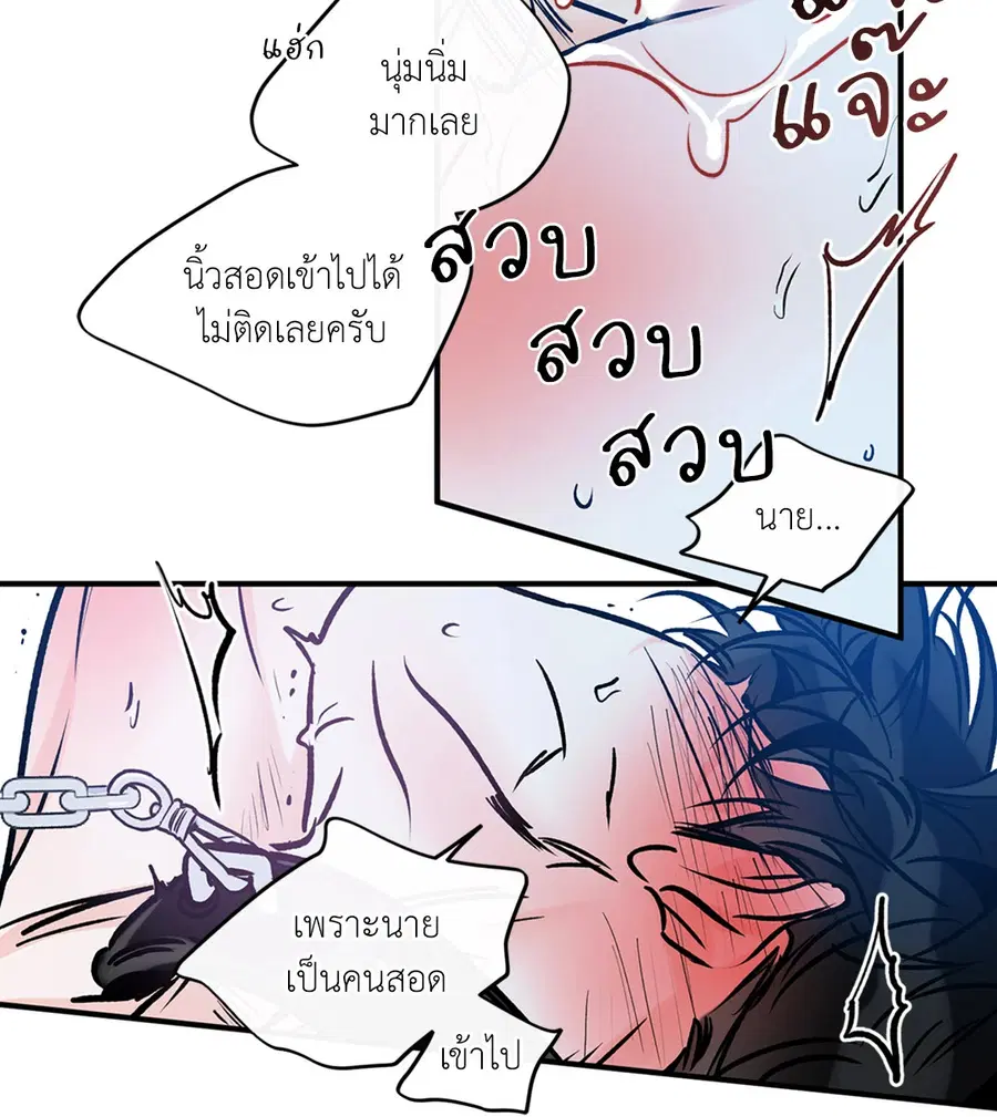 Lucky Paradise ตอนที่ 81.06 — page 26 of 48