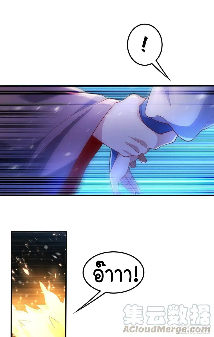 Wu Ni ตอนที่ 54 — page 14 of 35