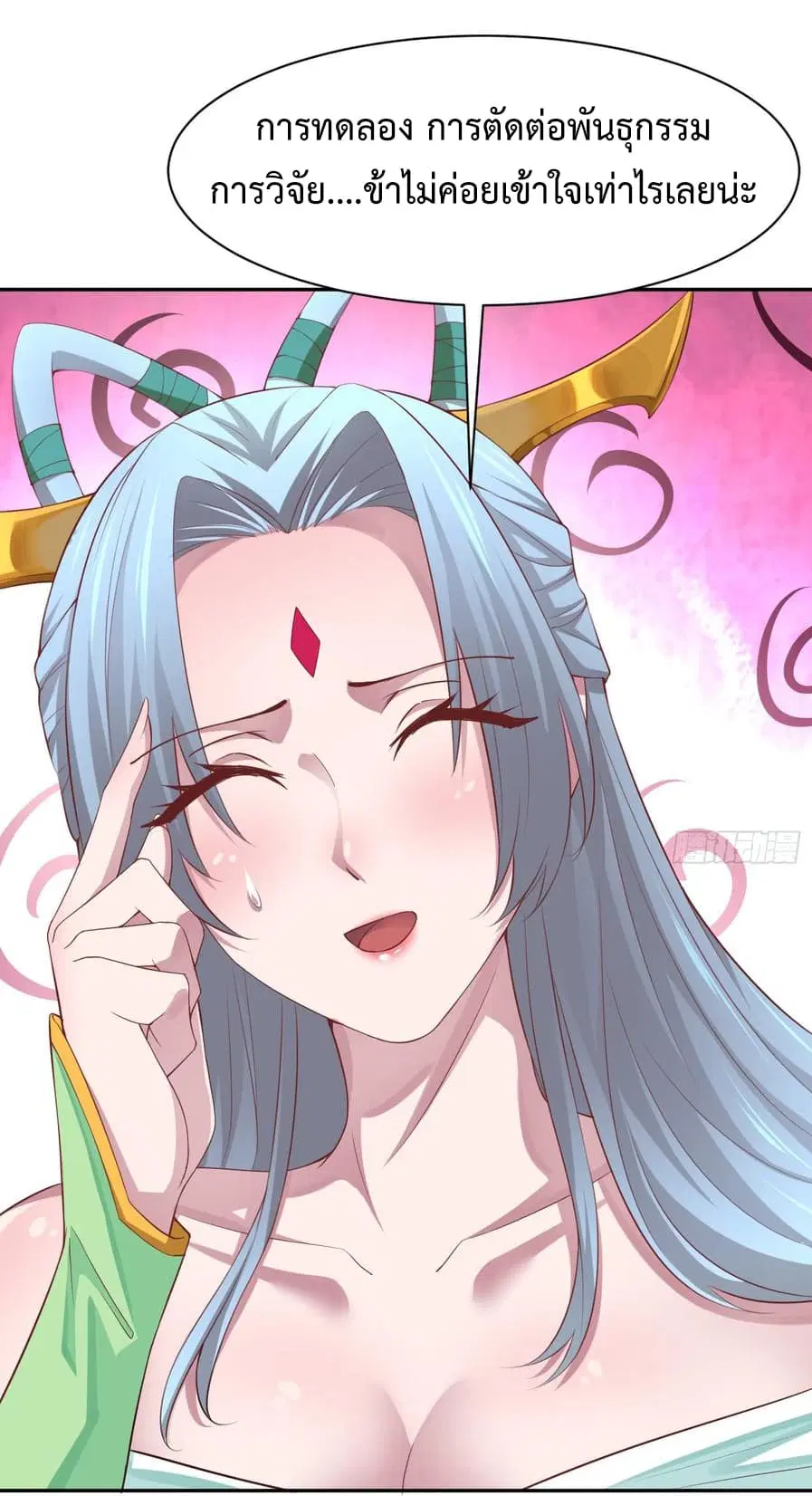 Super Harem Card ตอนที่ 3 — page 26 of 63