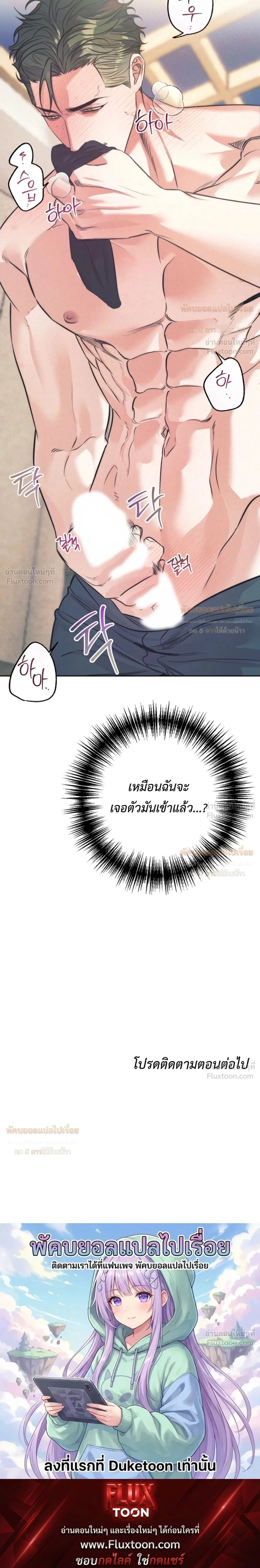 Ambroxan – แอมโบรแซน ตอนที่ 2 — page 23 of 23
