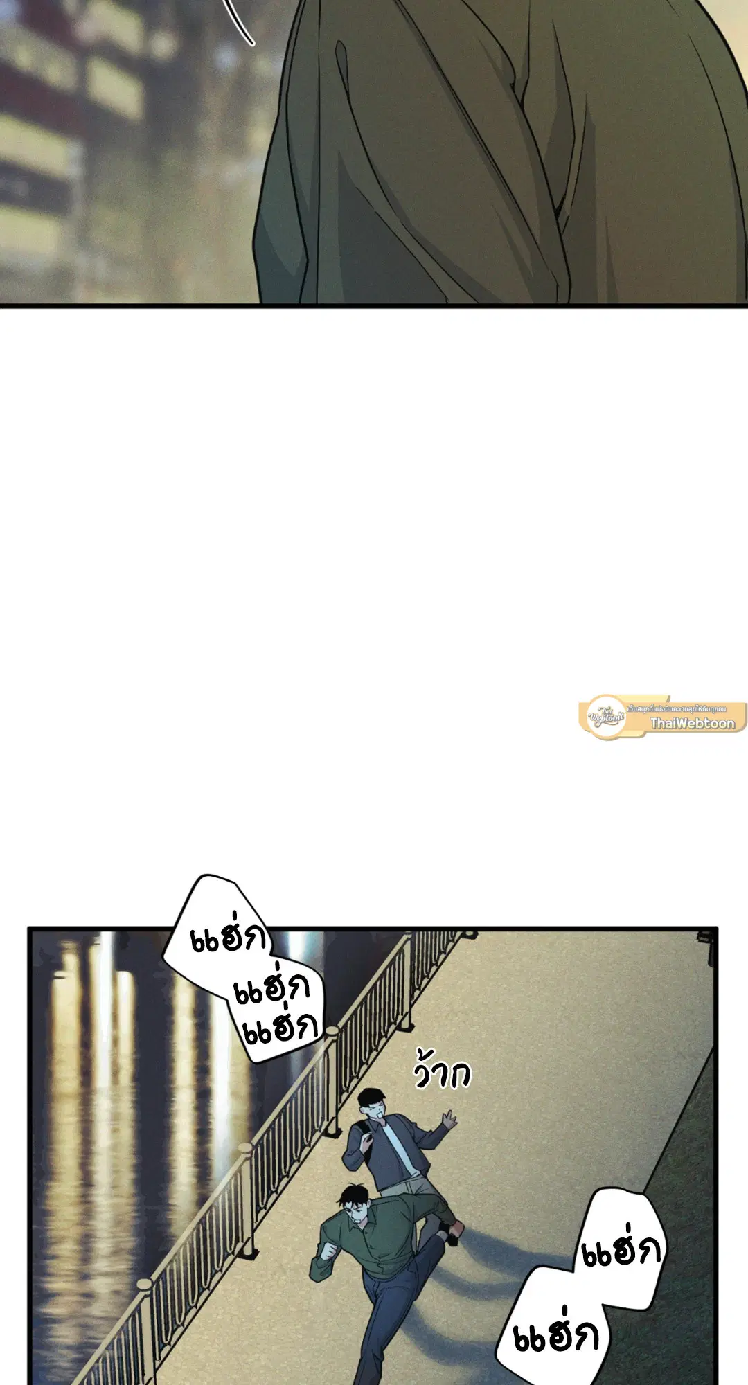Full Volume ตอนที่ 76.24 — page 51 of 62