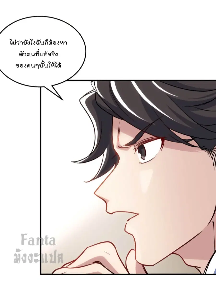 Dragon King Hall ตอนที่ 137 — page 7 of 40
