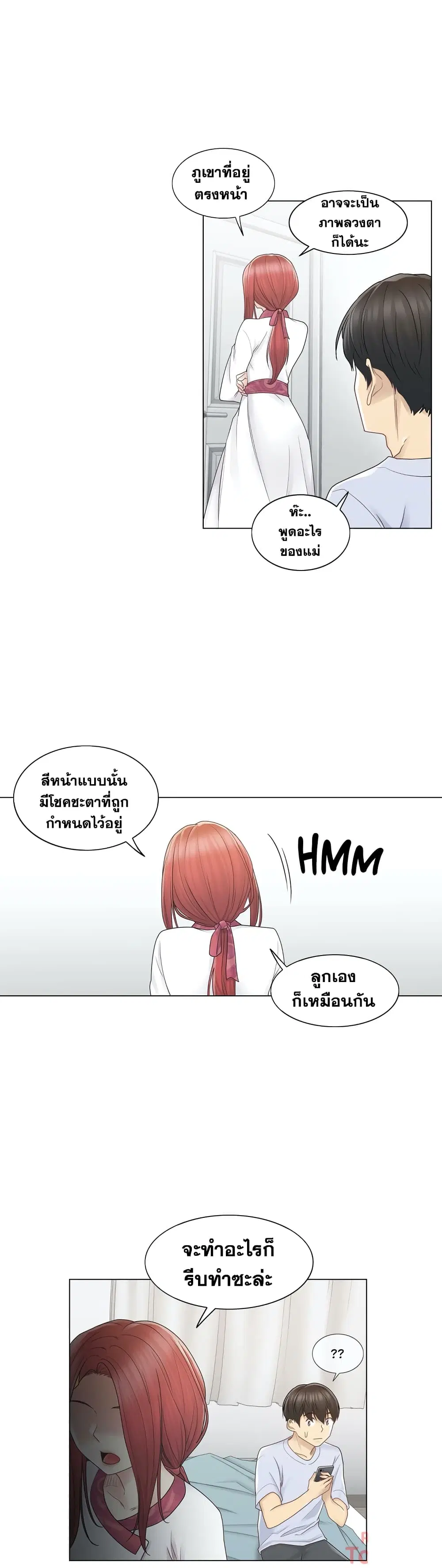 Touch to Unlock ตอนที่ 28 — page 12 of 30