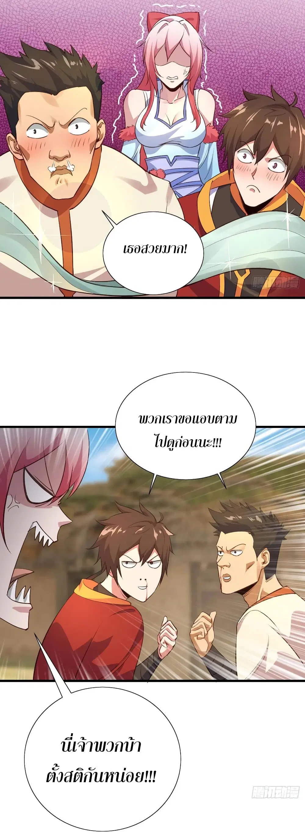 Super Harem Card ตอนที่ 53 — page 9 of 39