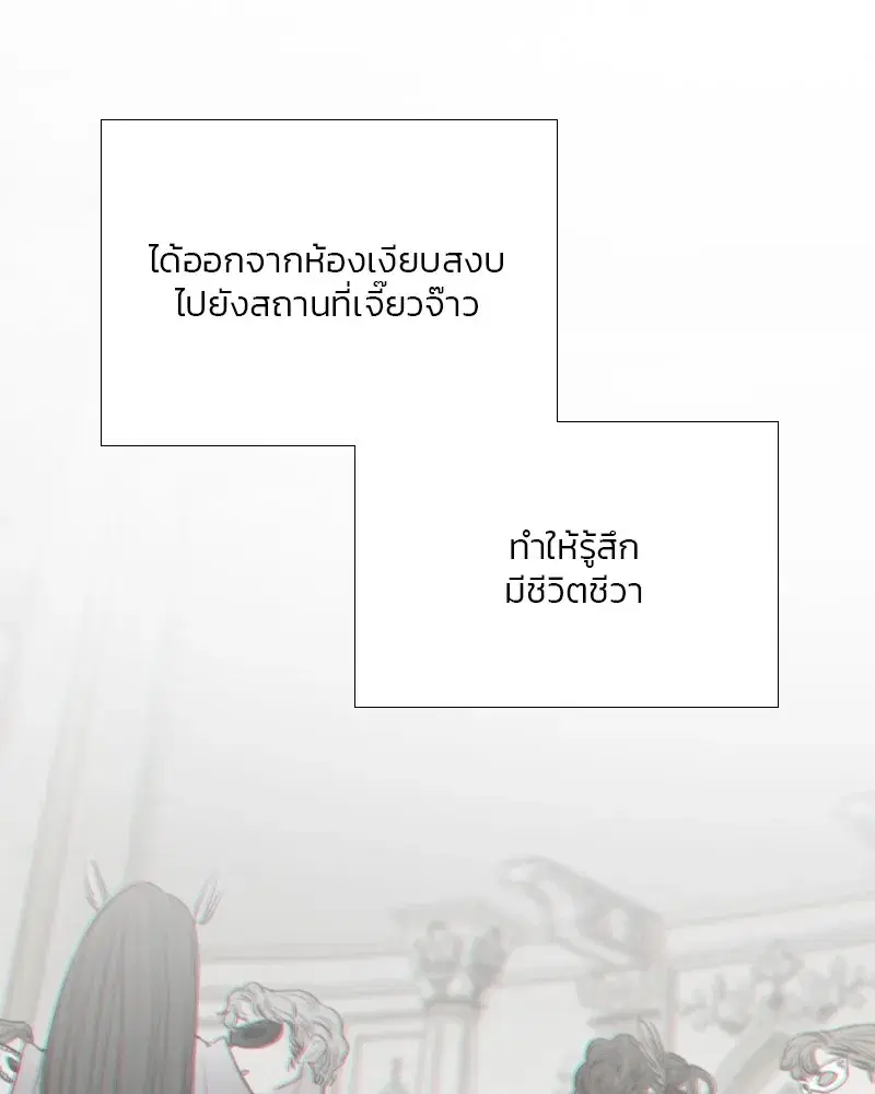 Serena ตอนที่ 66 — page 59 of 131
