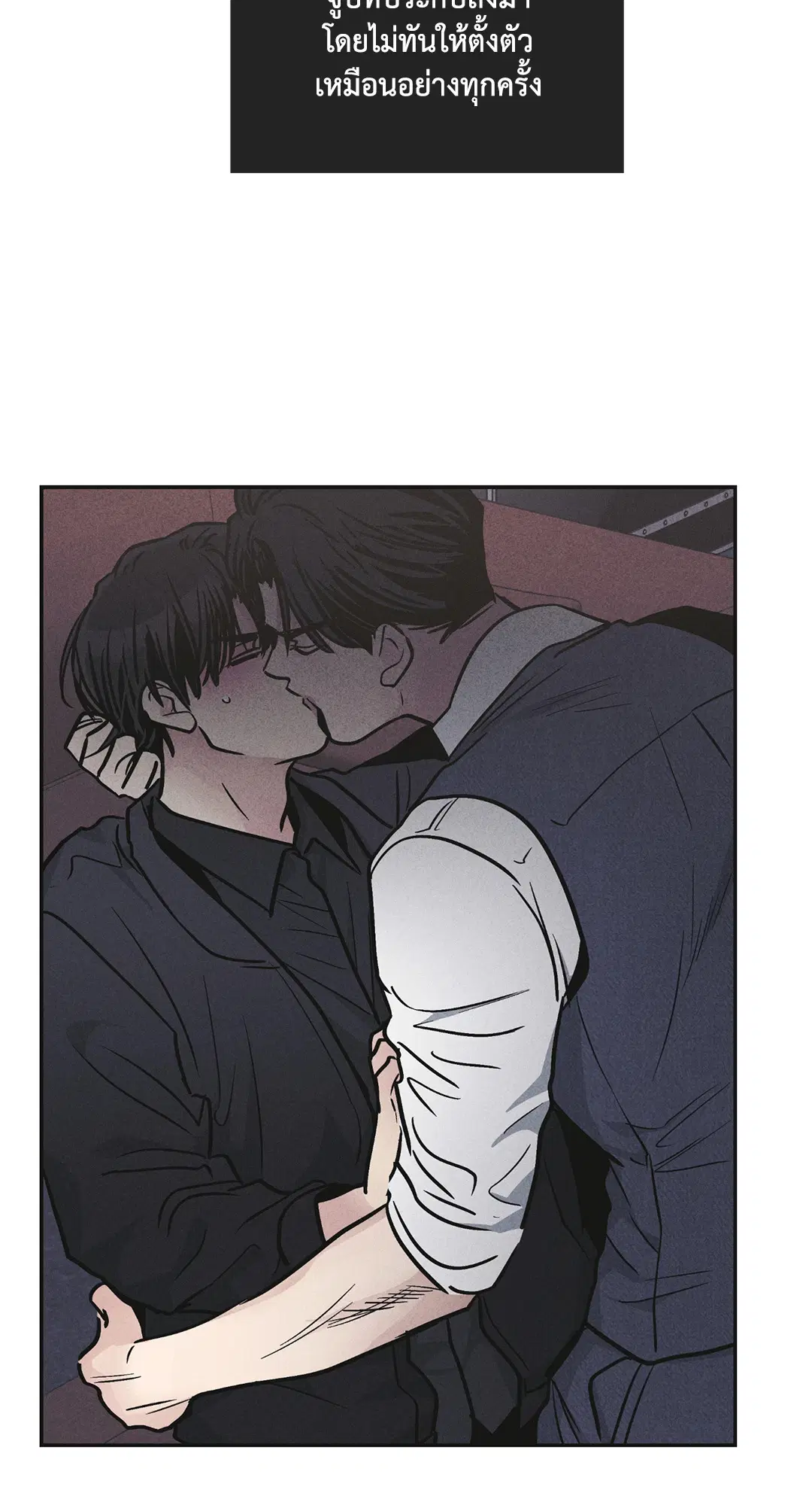 PAYBACK ตอนที่ 55 — page 46 of 88