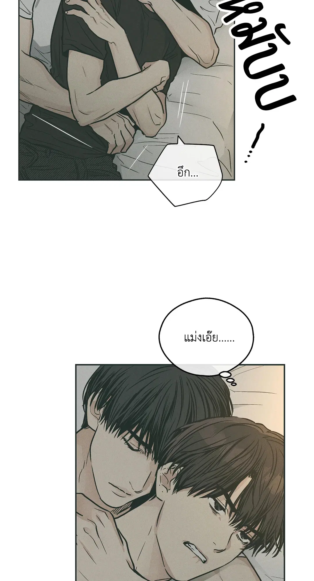 PAYBACK ตอนที่ 36 — page 11 of 87
