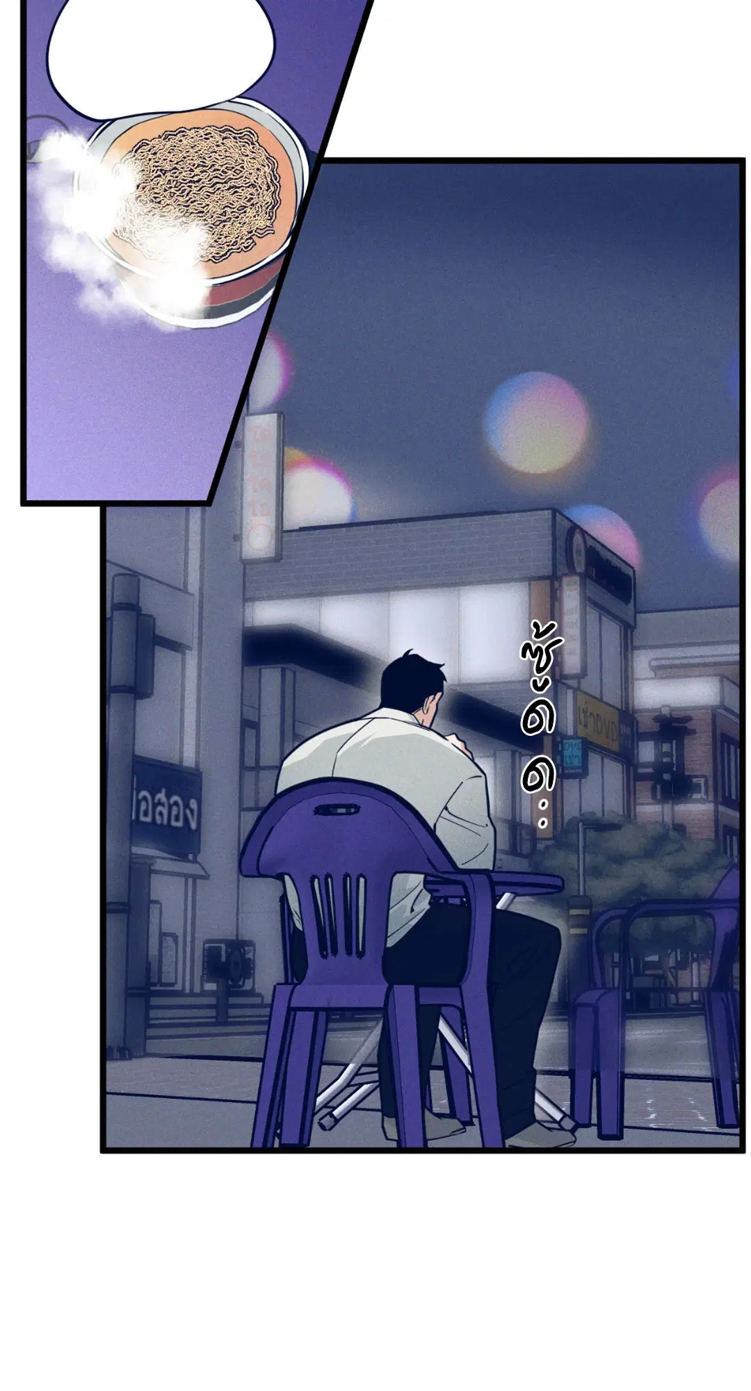 Full Volume ตอนที่ 76.14 — page 28 of 62