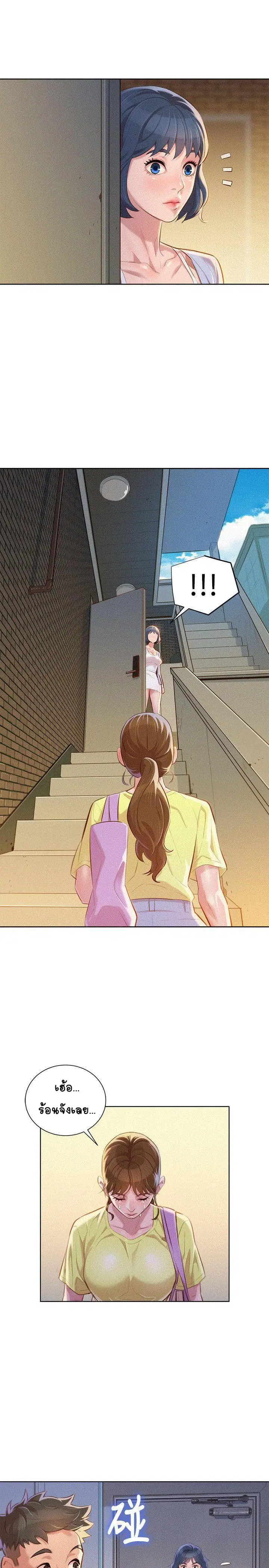 Sister Neighbors ตอนที่ 38 — page 6 of 28