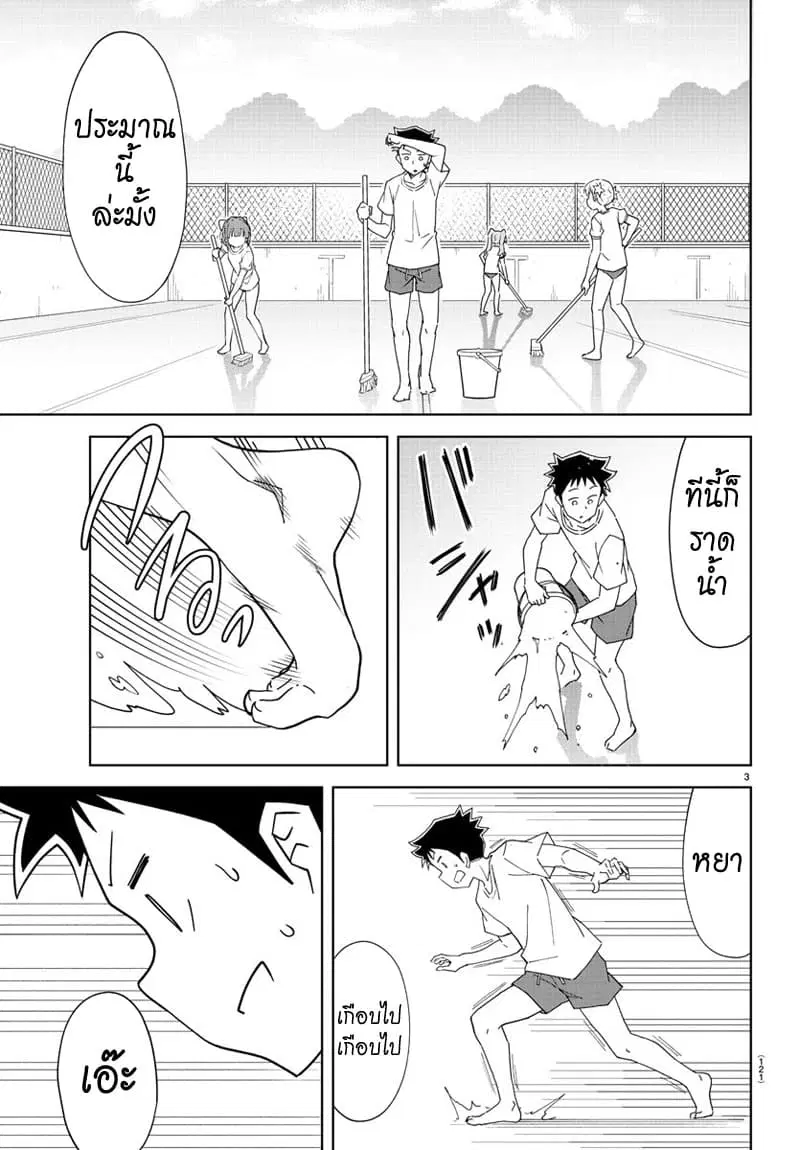 Atsumare! Fushigi Kenkyubu ตอนที่ 134 — page 4 of 9