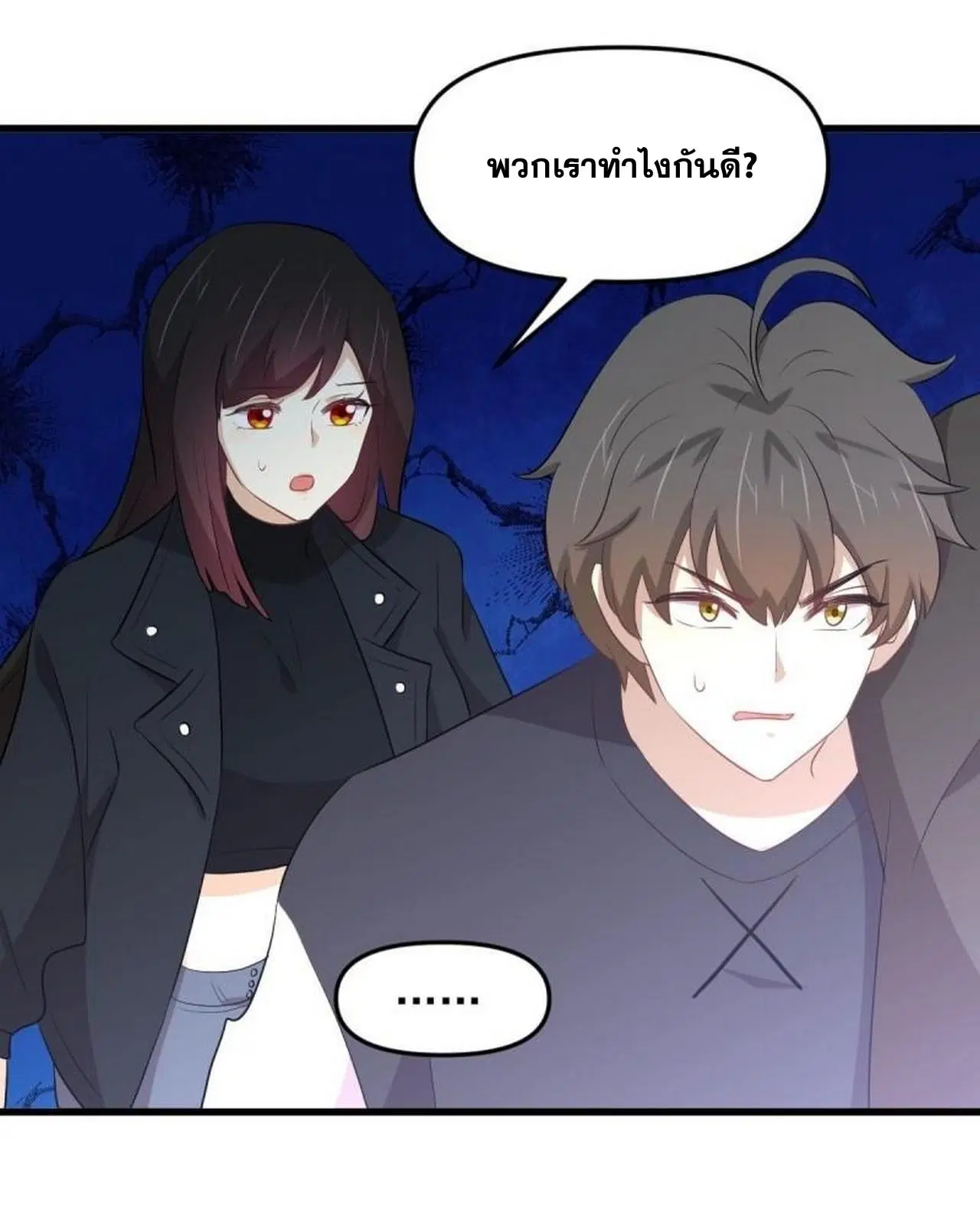 Immortal Swordsman in the Reverse World ตอนที่ 312 — page 34 of 45