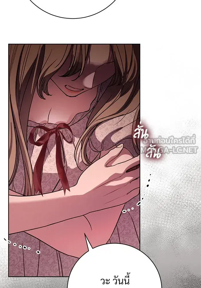To My Husband’s Mistress ตอนที่ 64 — page 75 of 122