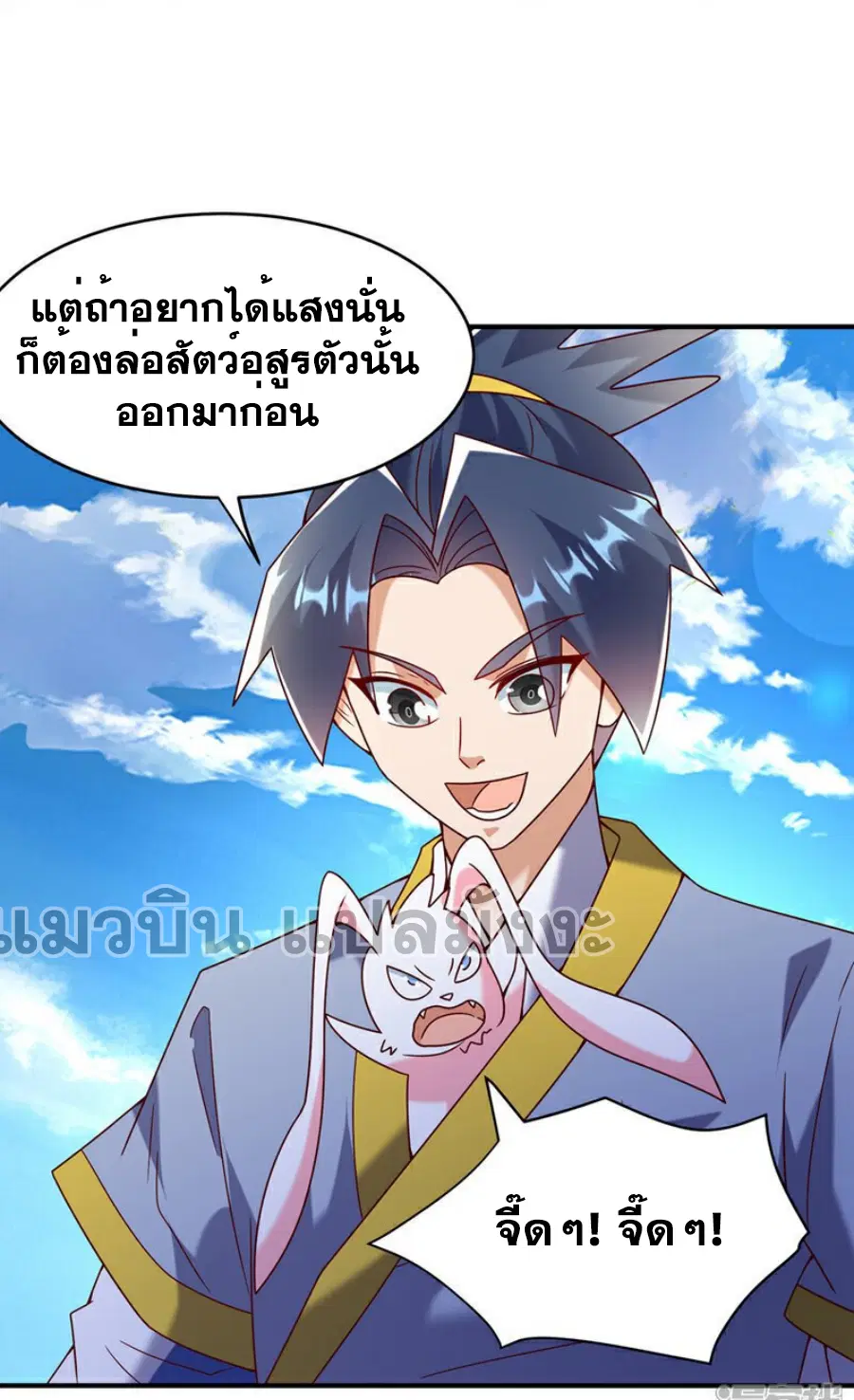 Wu Ni ตอนที่ 374 — page 26 of 37