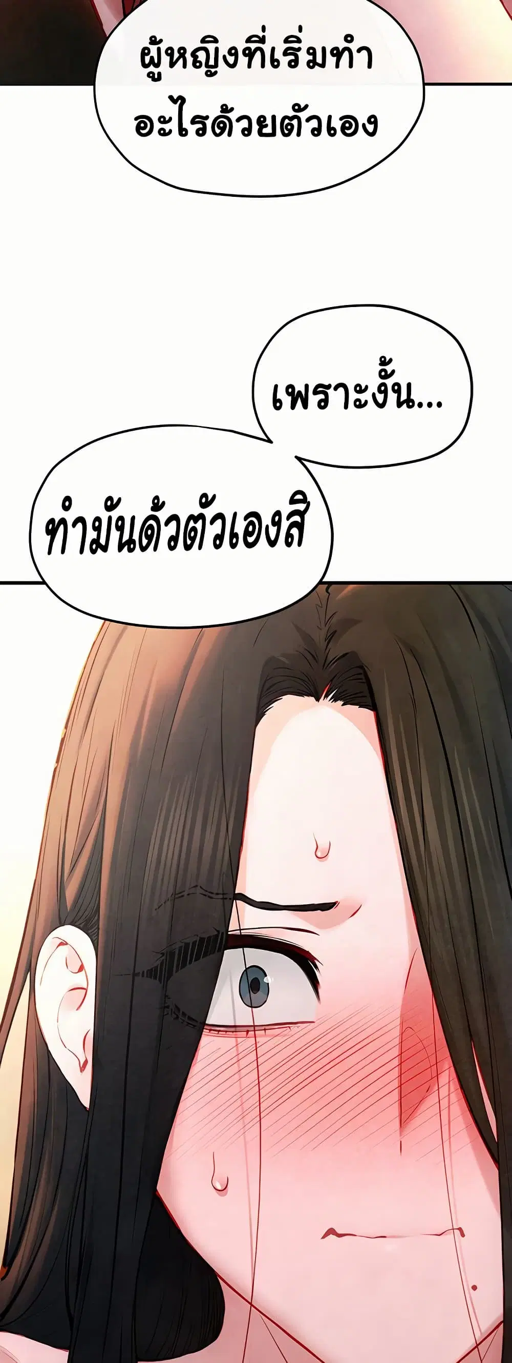 Moby Dick ตอนที่ 56 — page 47 of 51