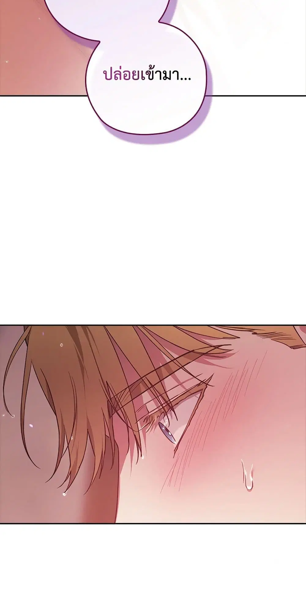 The Broken Ring – This Marriage Will Fail Anyway ตอนที่ 70.2 — page 37 of 40