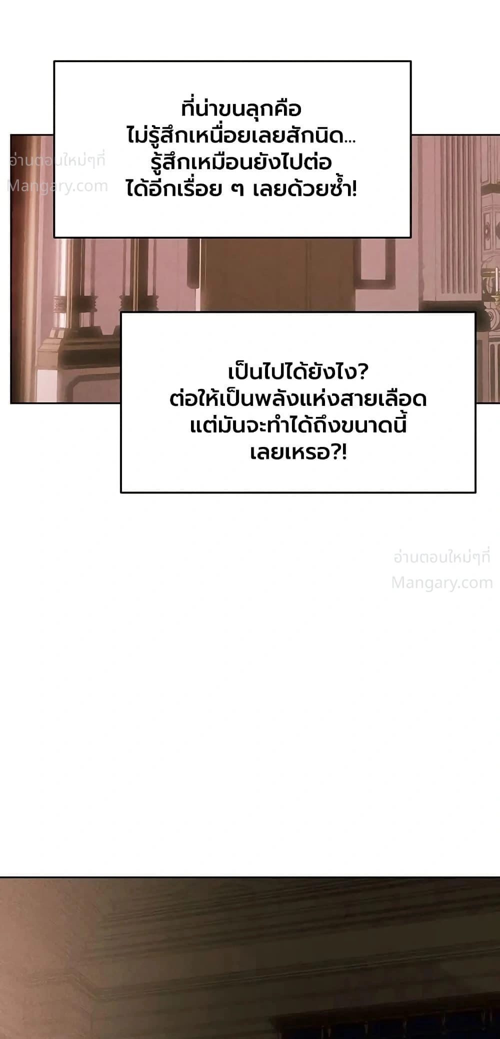 Milf Hunting in Another World ตอนที่ 134 — page 5 of 50