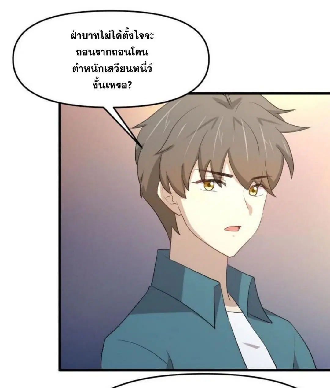 Immortal Swordsman in the Reverse World ตอนที่ 305 — page 29 of 41
