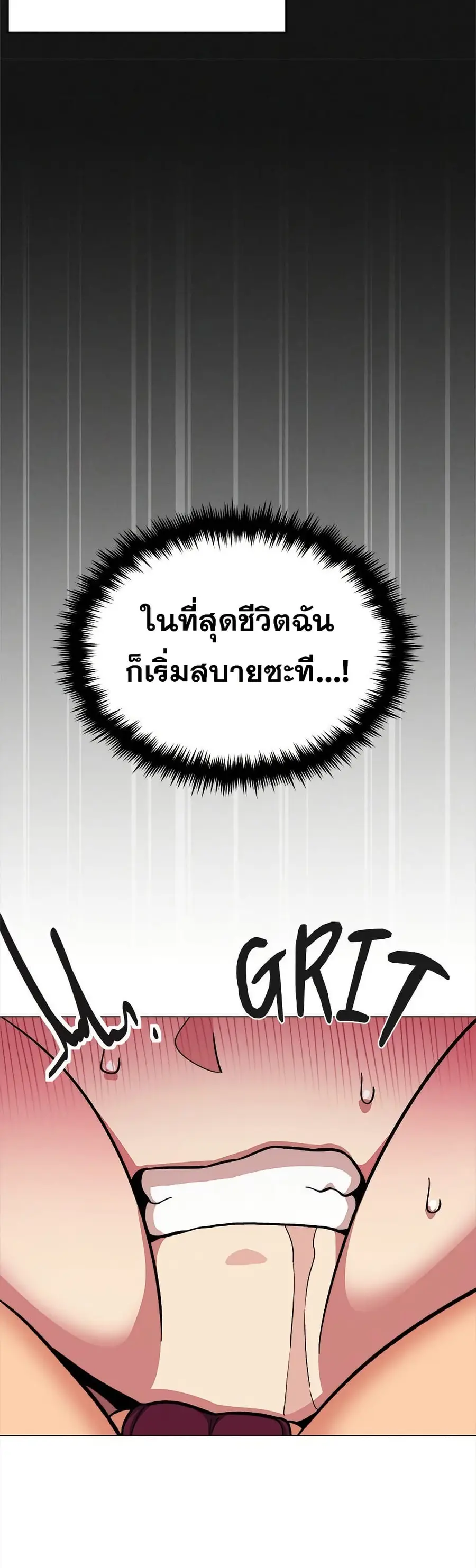 Stop Smoking ตอนที่ 66 — page 23 of 63