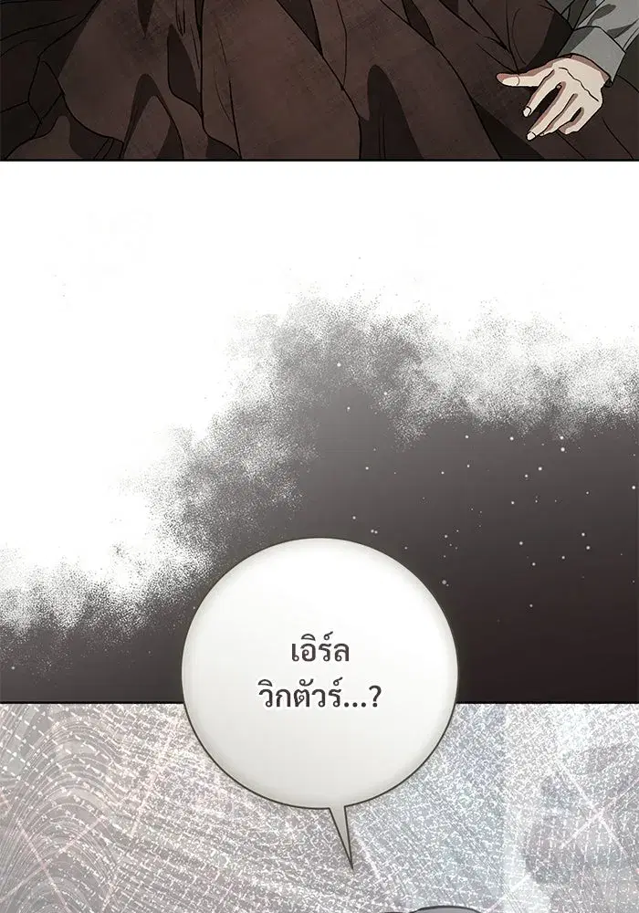 To My Husband’s Mistress ตอนที่ 109 — page 91 of 133