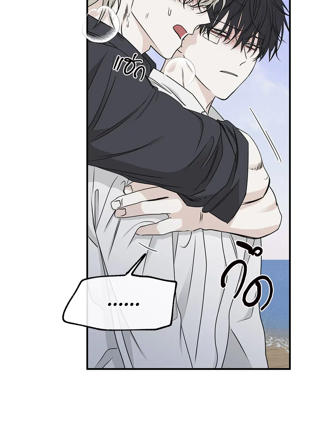 Low Tide in Twilight ตอนที่ 62 — page 40 of 143