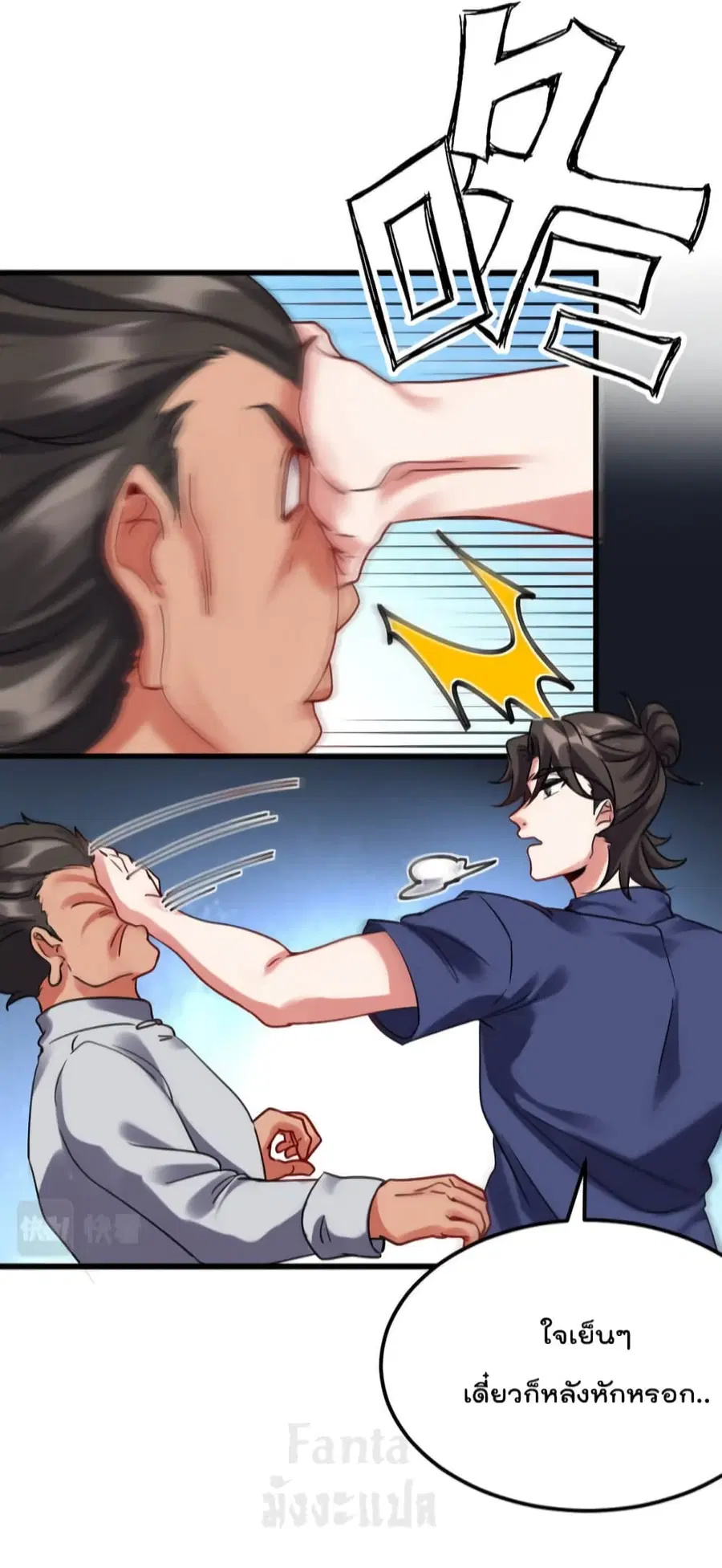 Dragon King Hall ตอนที่ 154 — page 6 of 33