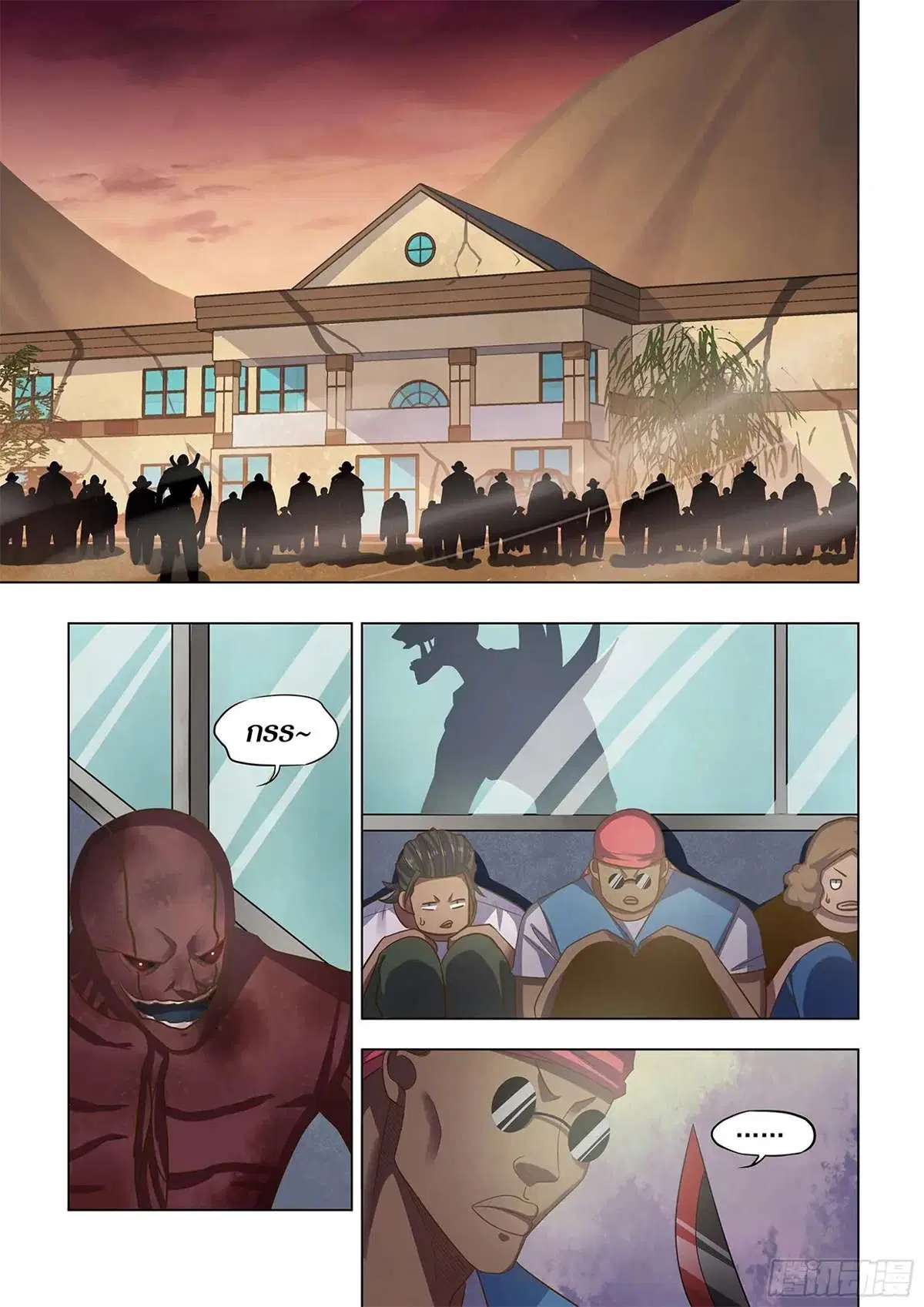 The Last Human ตอนที่ 460 — page 2 of 17