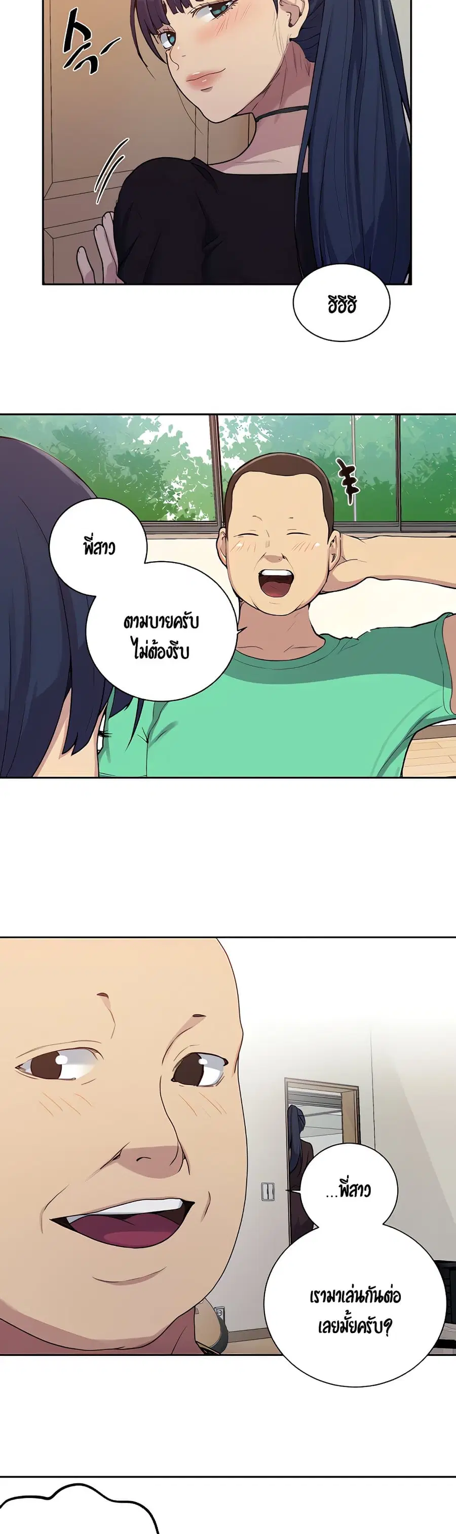 Secret Class ตอนที่ 104 — page 13 of 25