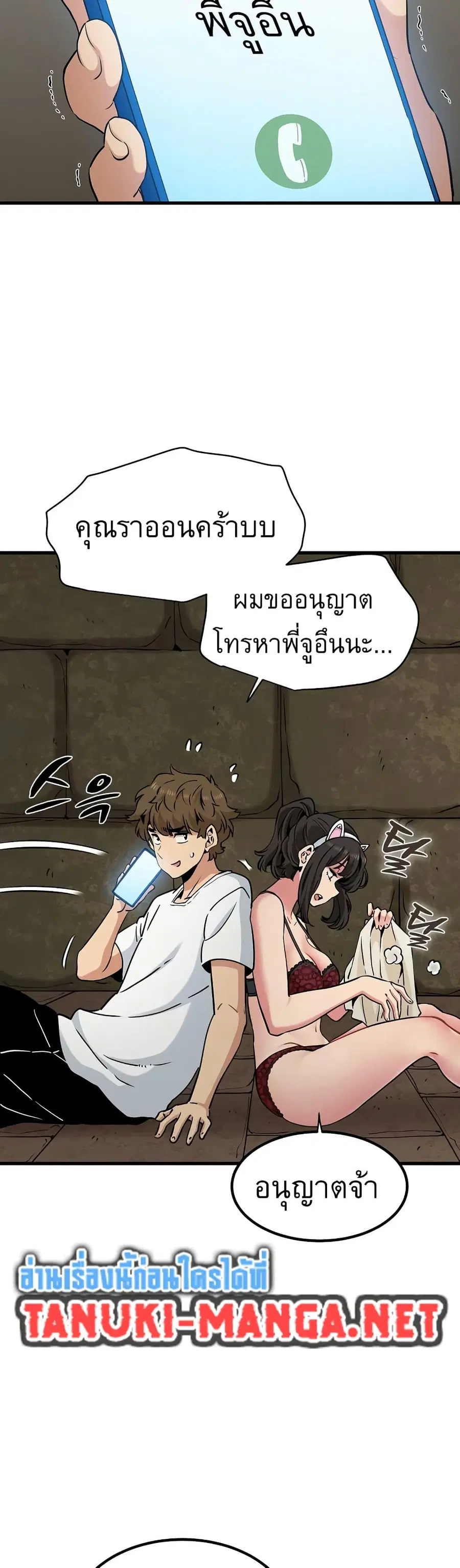 The Turning Point ตอนที่ 80 — page 45 of 50