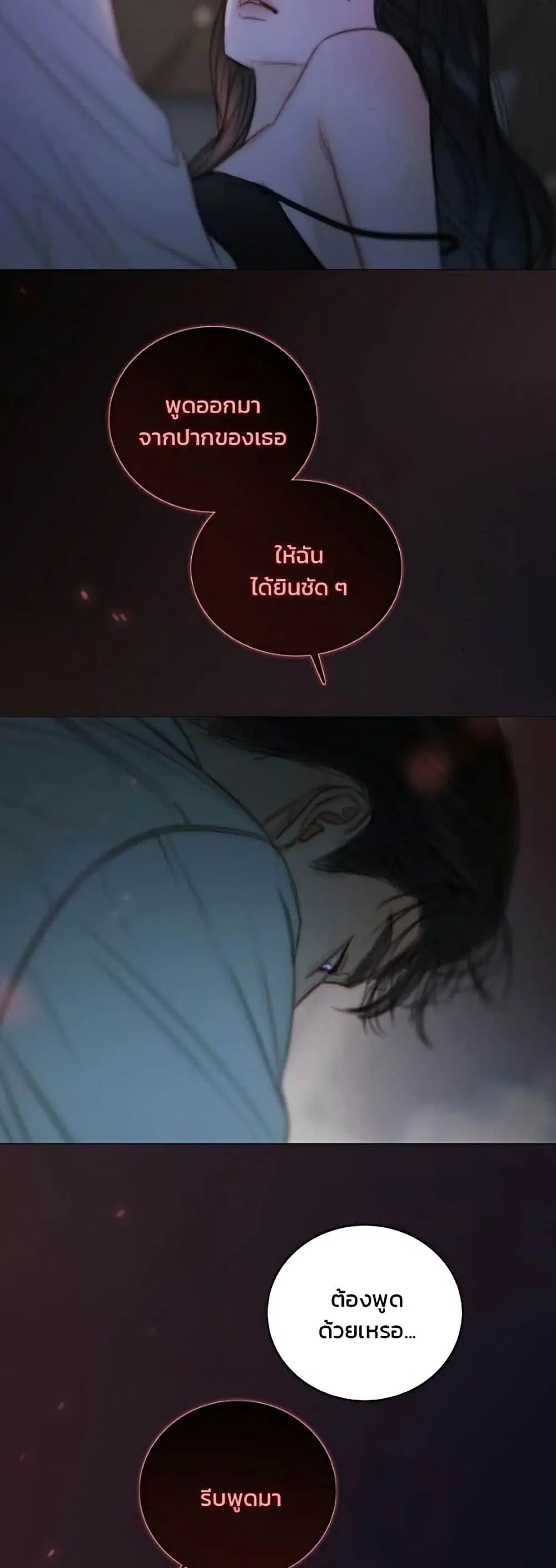 Serena ตอนที่ 141 — page 44 of 52
