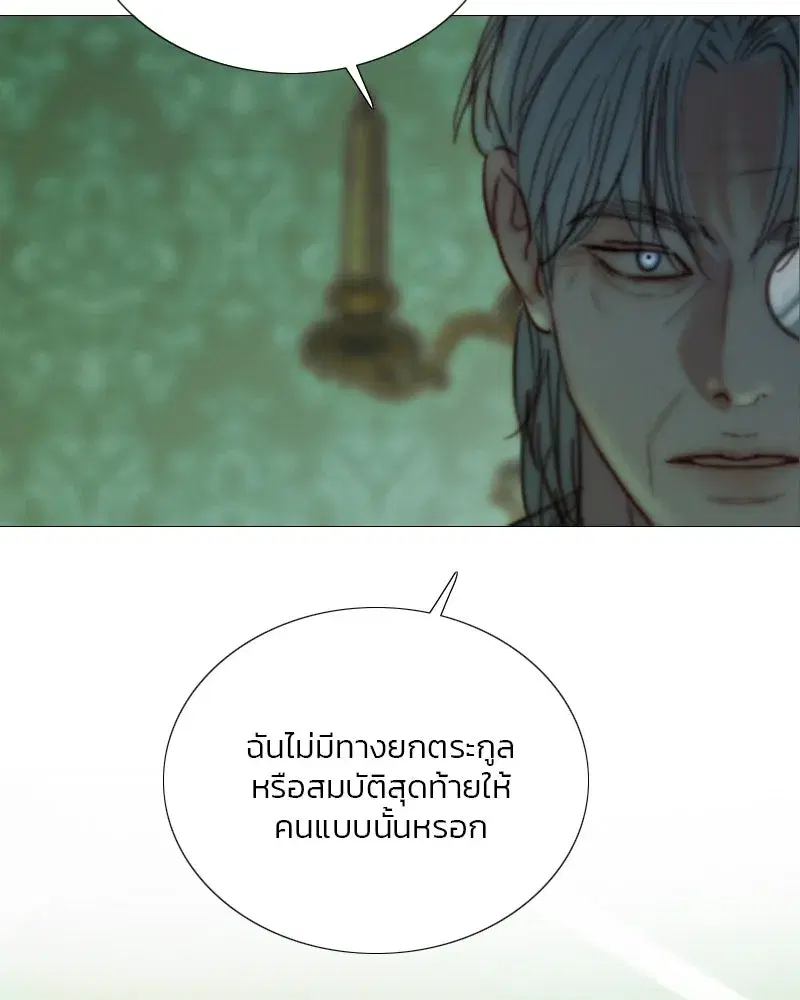 Serena ตอนที่ 117 — page 49 of 119