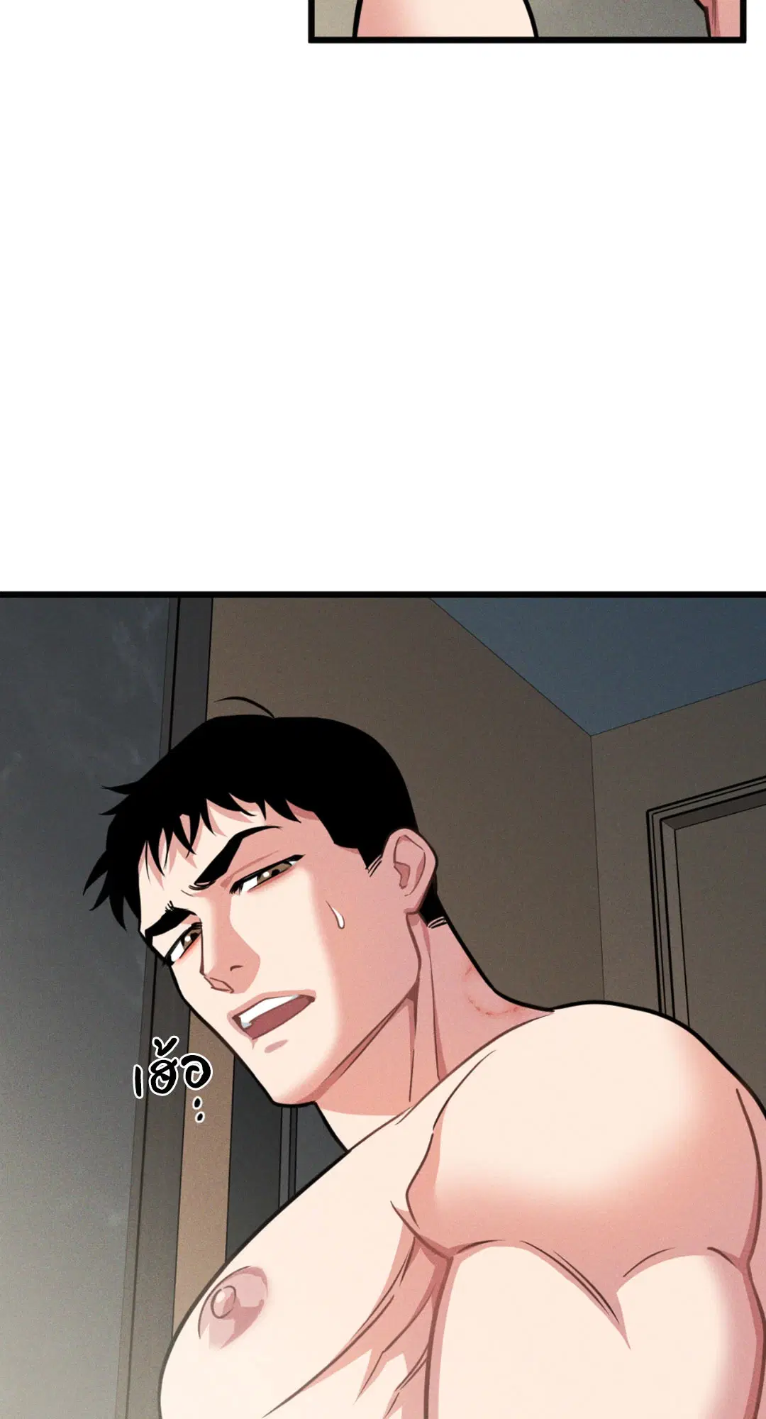 Full Volume ตอนที่ 76.13 — page 32 of 59