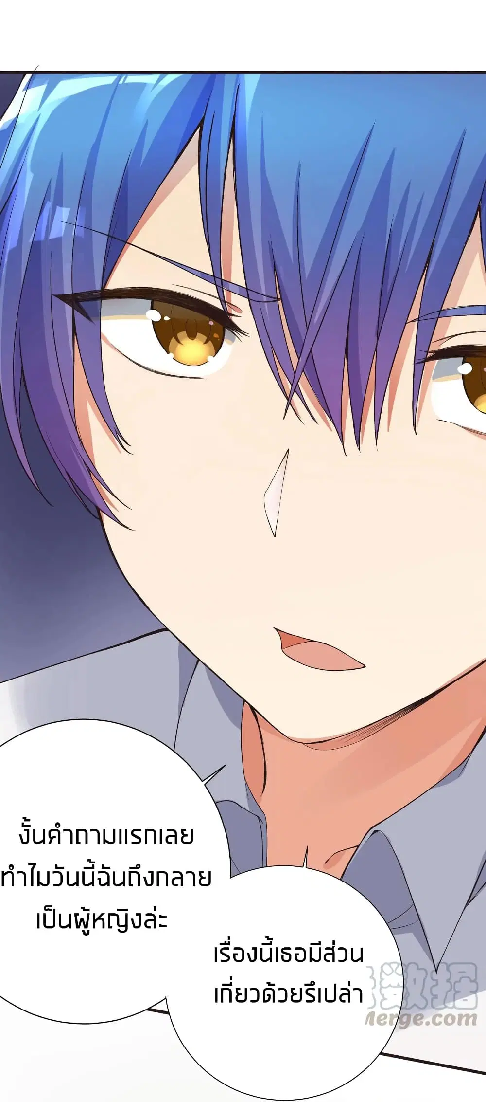 What Happended? Why I become to Girl? ตอนที่ 6 — page 6 of 34