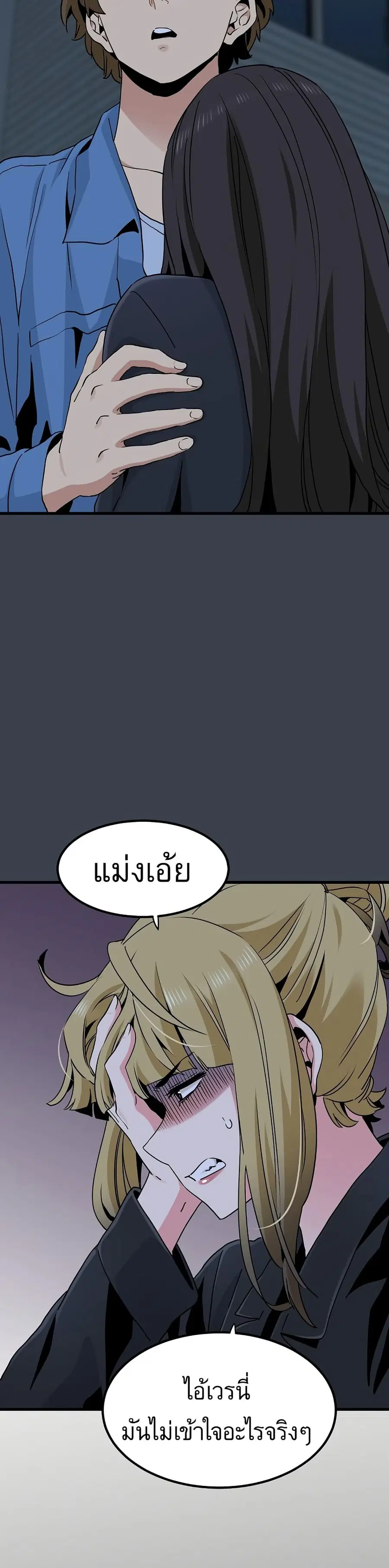 The Turning Point ตอนที่ 32 — page 29 of 50