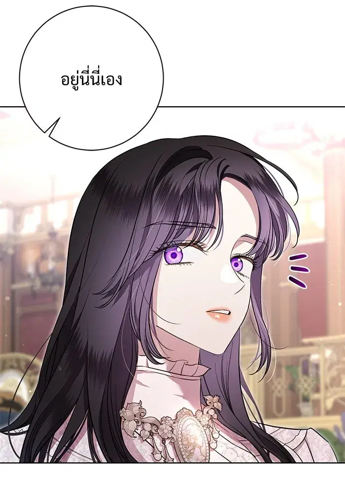 To My Husband’s Mistress ตอนที่ 10 — page 71 of 111